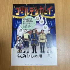 ゴールデンカムイ　2026年公開