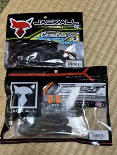 ジャッカルワームセット