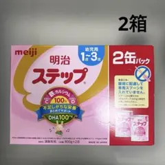 明治 ステップ 800g×2缶パック ×2箱セット（合計4缶）