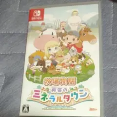 Switch 牧場物語 再会のミネラルタウン