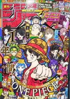 週刊少年ジャンプ 2026年 4・5号 合併号 ONE PIECE ワンピース