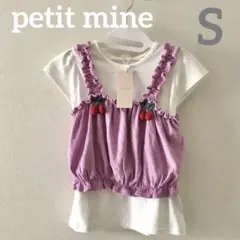 プティマイン チェリーキャミ付きTシャツ S（80〜90cm）パープル