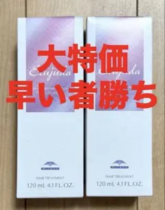 エルジューダ エクストラリペア セラム (ピンク)2本セット//のサムネイル