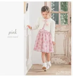 美品】arisana アリサナ 115センチ、7点セット 入学式 卒園式