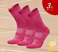 ☆3足セット　波ピンク　20cm-23cm　スポーツソックス　ミニバス バッソク