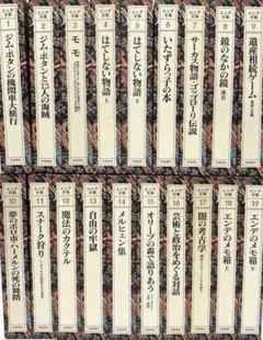 2026年最新】エンデ全集の人気アイテム - メルカリ