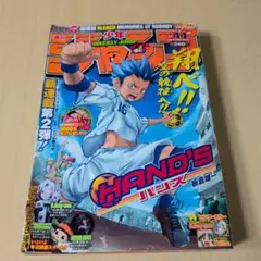 週刊ヤングジャンプ 2014年 No.52 リアル 井上雄彦 - メルカリ