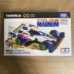 2026年最新】サイクロンマグナム トミカの人気アイテム - メルカリ