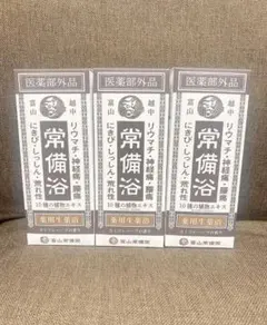 新品未開封】 富山常備薬 常備浴 400ml 3コセット - メルカリ
