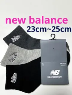 new balance レディース 靴下23cm〜25cm 3足セット♪