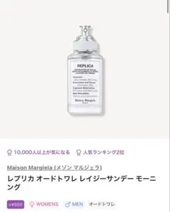 カラリア マルジェラ レイジーサンデーモーニング 2.0mL