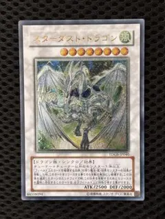 2026年最新】レリーフ スターダストドラゴンの人気アイテム - メルカリ