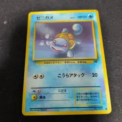 2026年最新】ゼニガメ 旧裏の人気アイテム - メルカリ