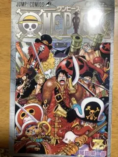 ワンピース 巻千 Z 非売品1冊