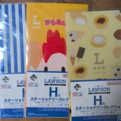 LAWSON 一番くじ　H賞　ステーショナリーコレクション　3点セット ローソン