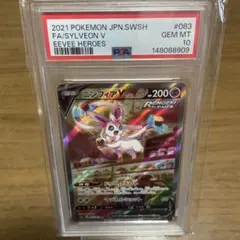 2026年最新】ニンフィアv sa psa10の人気アイテム - メルカリ