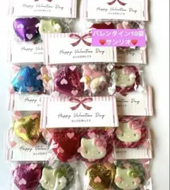 バレンタインプチギフト　お配りチョコレート　サンリオチョコレート　10袋