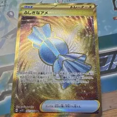 ふしぎなアメ UR SV1V バイオレットex 107/078