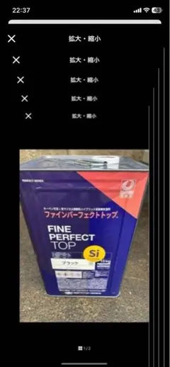 재팬 페인트 파인 퍼펙트 탑 블랙 15kg