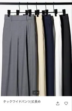 ユニクロ　タックワイドパンツ(丈長め) XS 股下74cm