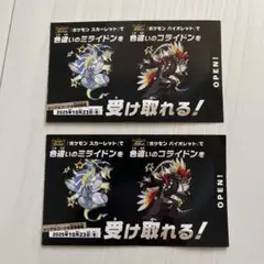 新品未使用 色違い コライドン ミライドン