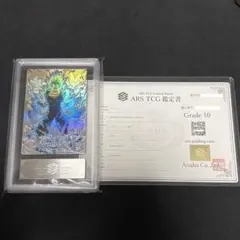 ドラゴンボールヒーローズ H3-35 ベジータ ARS鑑定 - メルカリ