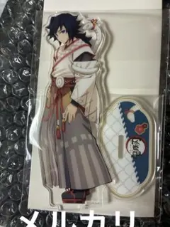 2025年最新】冨岡義勇 巳年 アクリルスタンドの人気アイテム - メルカリ