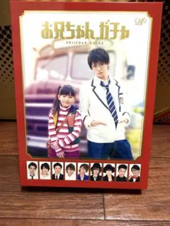 お兄ちゃん、ガチャ 特典付き DVDBOX 初回限定生産盤 - メルカリ