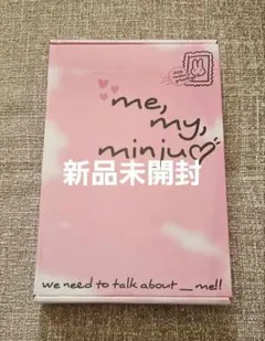 キムミンジュ ミンジュ シーグリ 2026 新品未開封