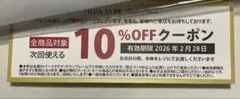 パーツクラブ　10%OFFクーポン