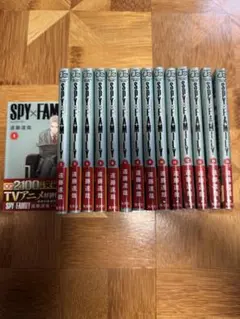 スパイファミリー　全巻セット　1-15巻