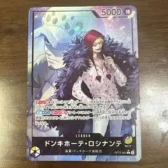 ドンキホーテ・ロシナンテ L リーダーパラレル(リーパラ) OP12-061