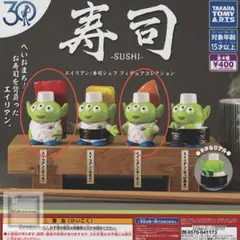 エイリアン　寿司シェフフィギュアコレクション
