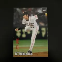 プロ野球チップスカード2004 上原浩治　読売ジャイアンツ