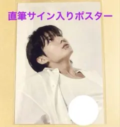 2026年最新】ジョングク直筆サインの人気アイテム - メルカリ