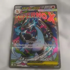 メガリザードンXex MA MEGA ハイクラスパック MEGAドリームex …のサムネイル