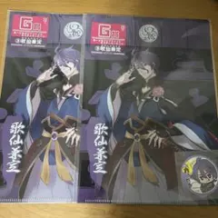 刀剣乱舞 ぬーどるくじ