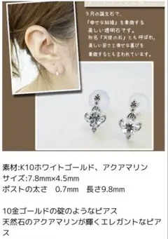 K10ホワイトゴールド アクアマリン ピアス