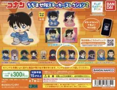 名探偵コナン ちぢませ隊ステッカーコレクション2 世良真純&毛利蘭セット