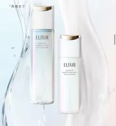 ELIXIR化粧水、乳液セット