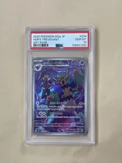 ホップのオーロット AR MEGA ハイクラスパック PSA10 - メルカリ