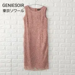 【極美品】東京ソワール　ジェニソワール　リボンレース　ワンピース　結婚式　9号