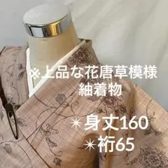 上品な花唐草模様 紬 正絹 広衿 袷YK-1156