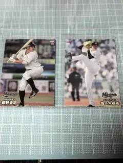 カルビープロ野球チップスカード2024 千葉ロッテ(荻野&佐々木)2枚セット