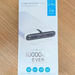 【新品】モバイルバッテリー 10000mAh 2ポート 急速充電のサムネイル