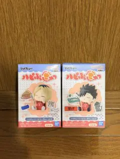 ハイキュー!! ハピふぃぎゅっ vol.2 孤爪研磨　黒尾鉄朗　セット
