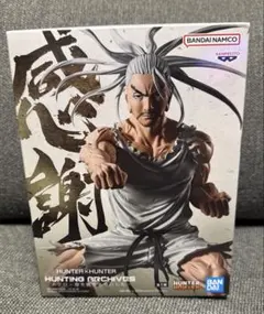 HUNTER x HUNTER ネテロ フィギュア