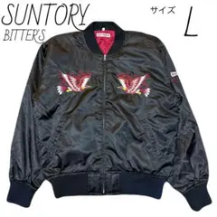 2026年最新】サントリー スカジャンの人気アイテム - メルカリ