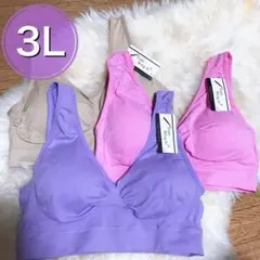 ブラジャー 3枚セット　3L ピンク ベージュ パープル　XXL 紫