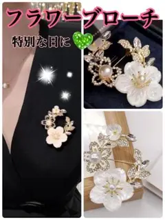 ブローチ　フラワービジューブローチ　入園入学　フォーマル　コサージュ